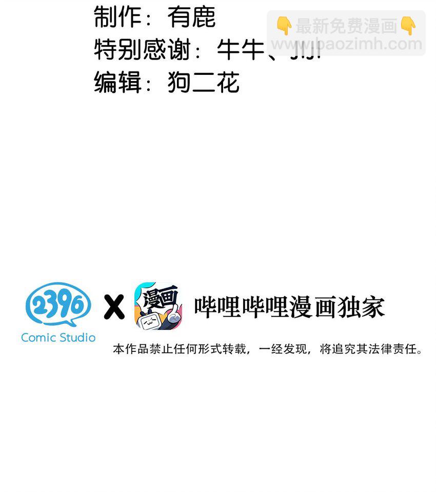 086 我想要的那颗月亮，就在我的手心里。(1/2)-第87话