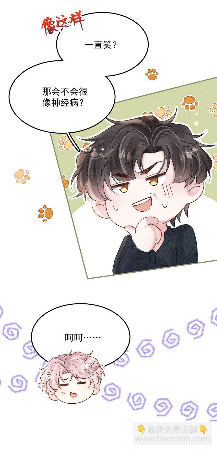 086 我想要的那颗月亮，就在我的手心里。(1/2)-第87话