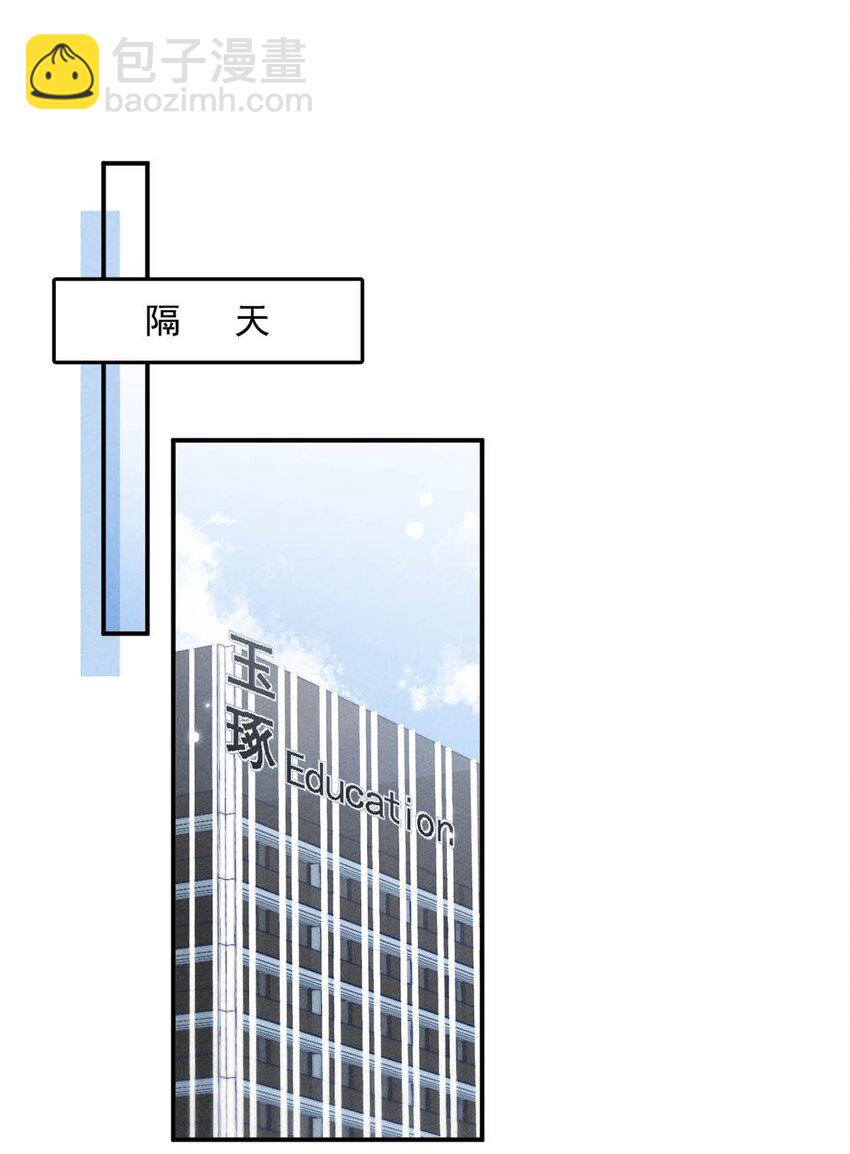 086 我想要的那颗月亮，就在我的手心里。(1/2)-第87话