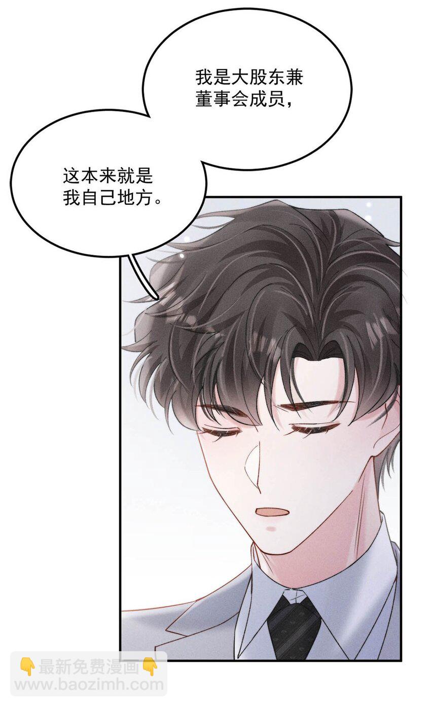 086 我想要的那颗月亮，就在我的手心里。(1/2)-第87话