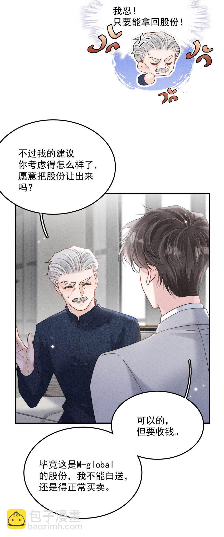 086 我想要的那颗月亮，就在我的手心里。(1/2)-第87话