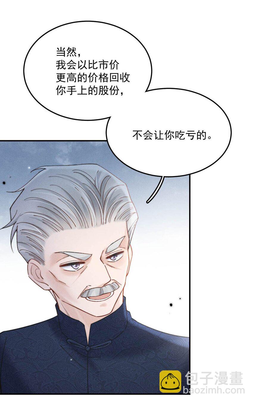 086 我想要的那颗月亮，就在我的手心里。(1/2)-第87话