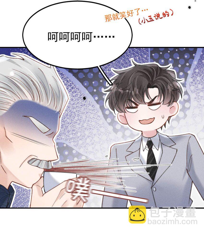 086 我想要的那颗月亮，就在我的手心里。(1/2)-第87话