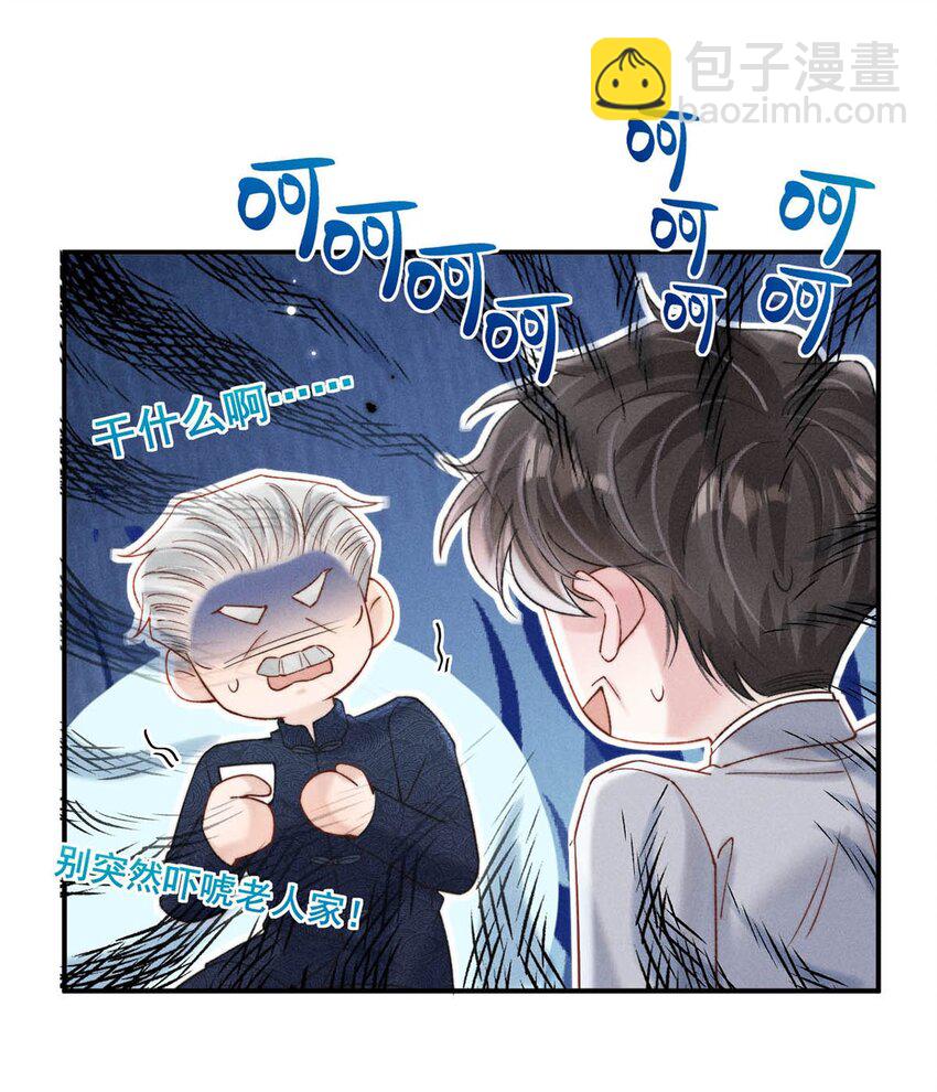 086 我想要的那颗月亮，就在我的手心里。(1/2)-第87话