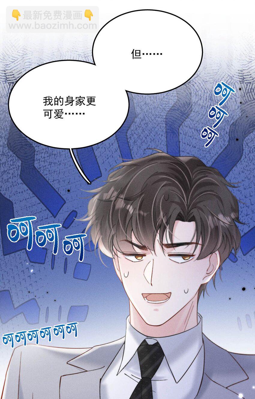 086 我想要的那颗月亮，就在我的手心里。(1/2)-第87话