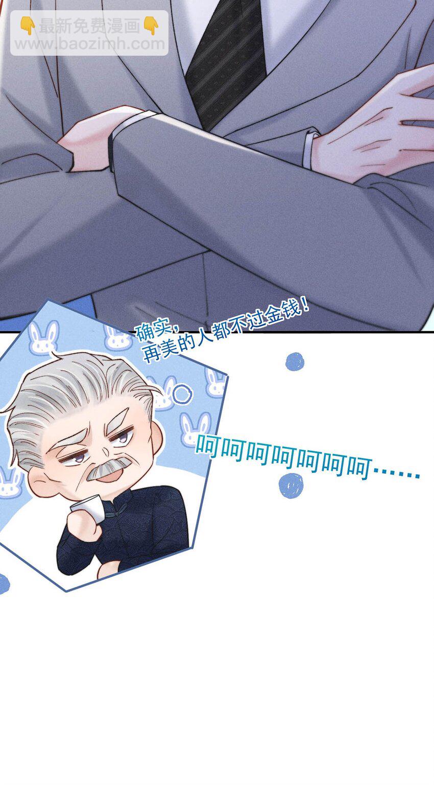 086 我想要的那颗月亮，就在我的手心里。(1/2)-第87话