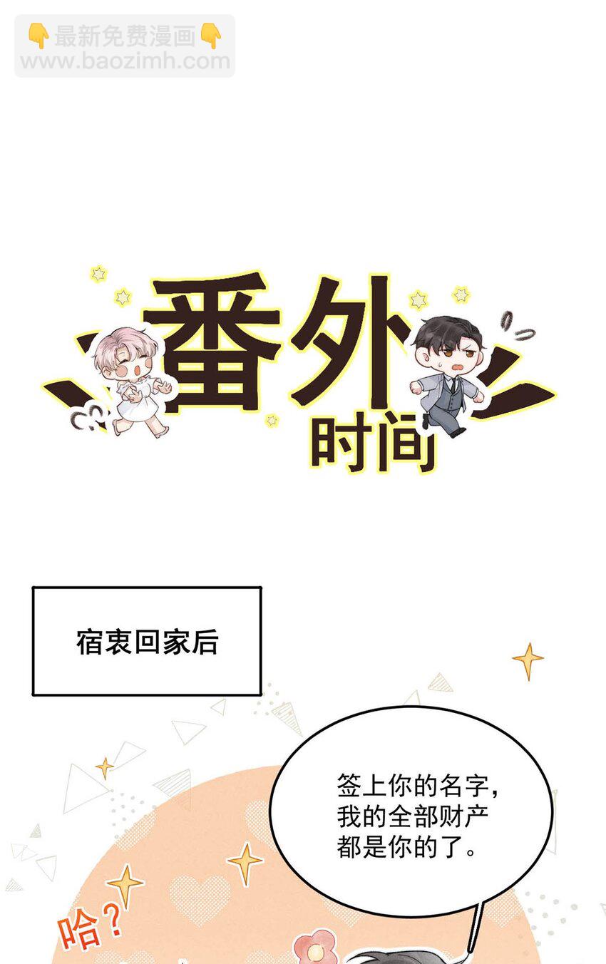 086 我想要的那颗月亮，就在我的手心里。(1/2)-第87话