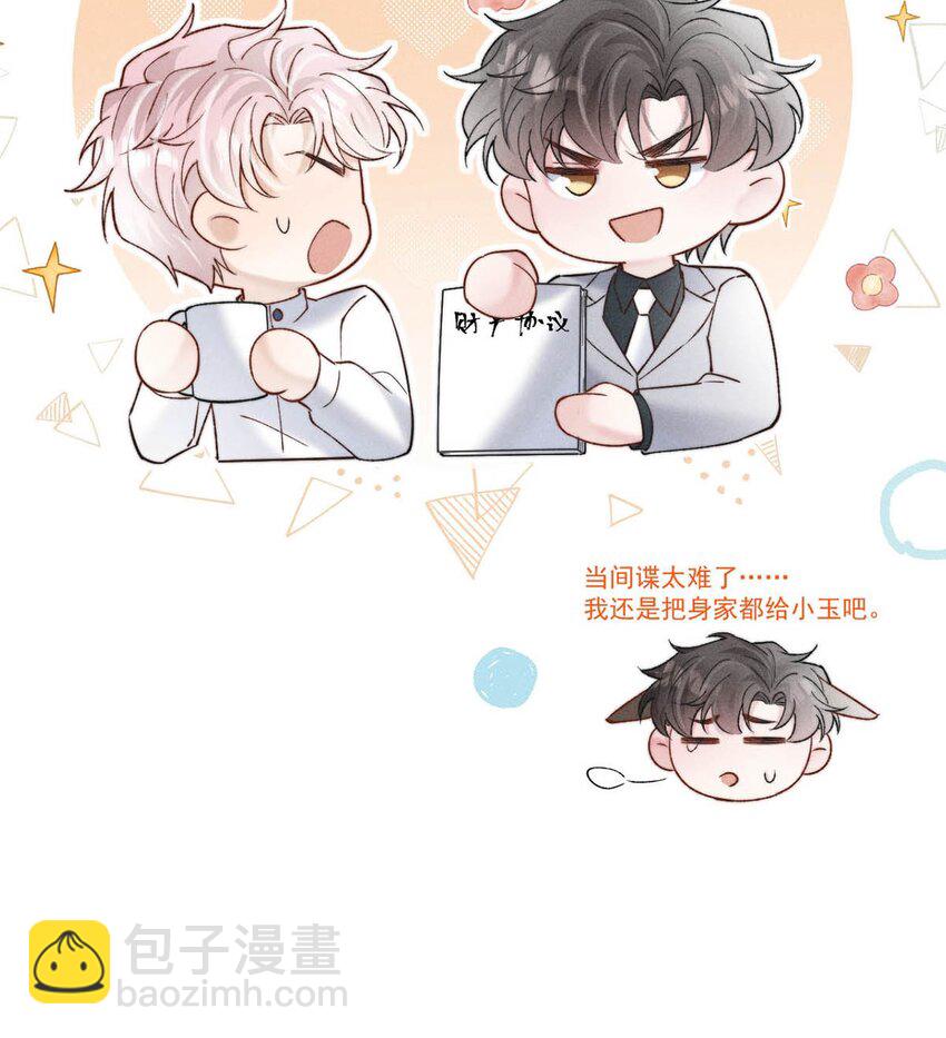 086 我想要的那颗月亮，就在我的手心里。(1/2)-第87话