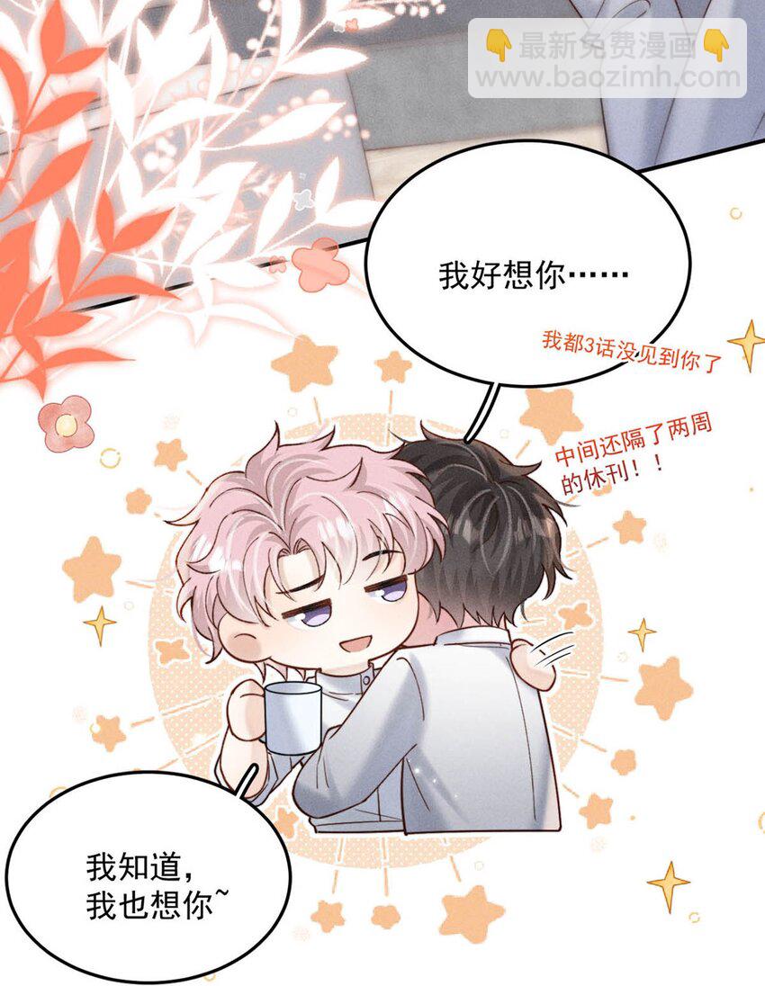 086 我想要的那颗月亮，就在我的手心里。(1/2)-第87话