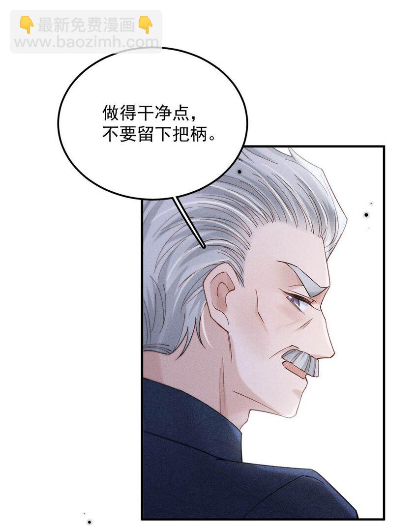 088 亿万夫夫复合有望？-第89话