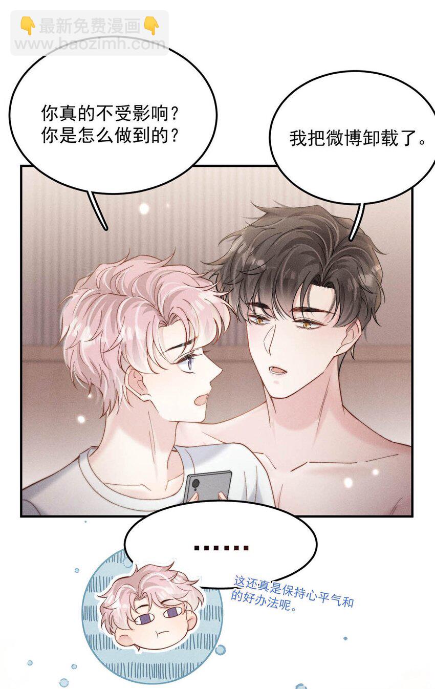 088 亿万夫夫复合有望？-第89话