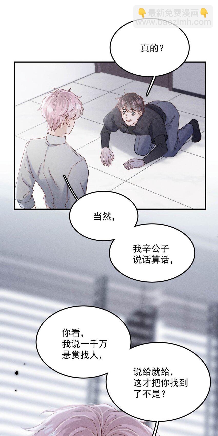 088 亿万夫夫复合有望？-第89话