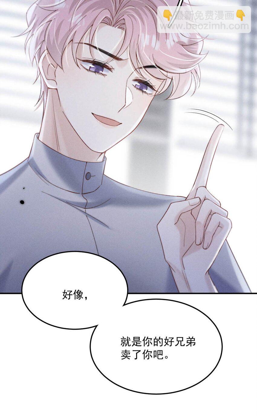 088 亿万夫夫复合有望？-第89话