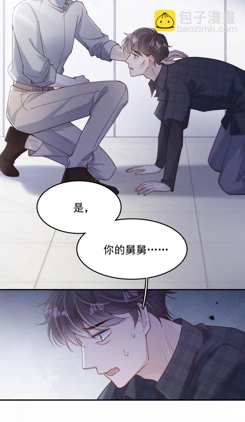 088 亿万夫夫复合有望？-第89话