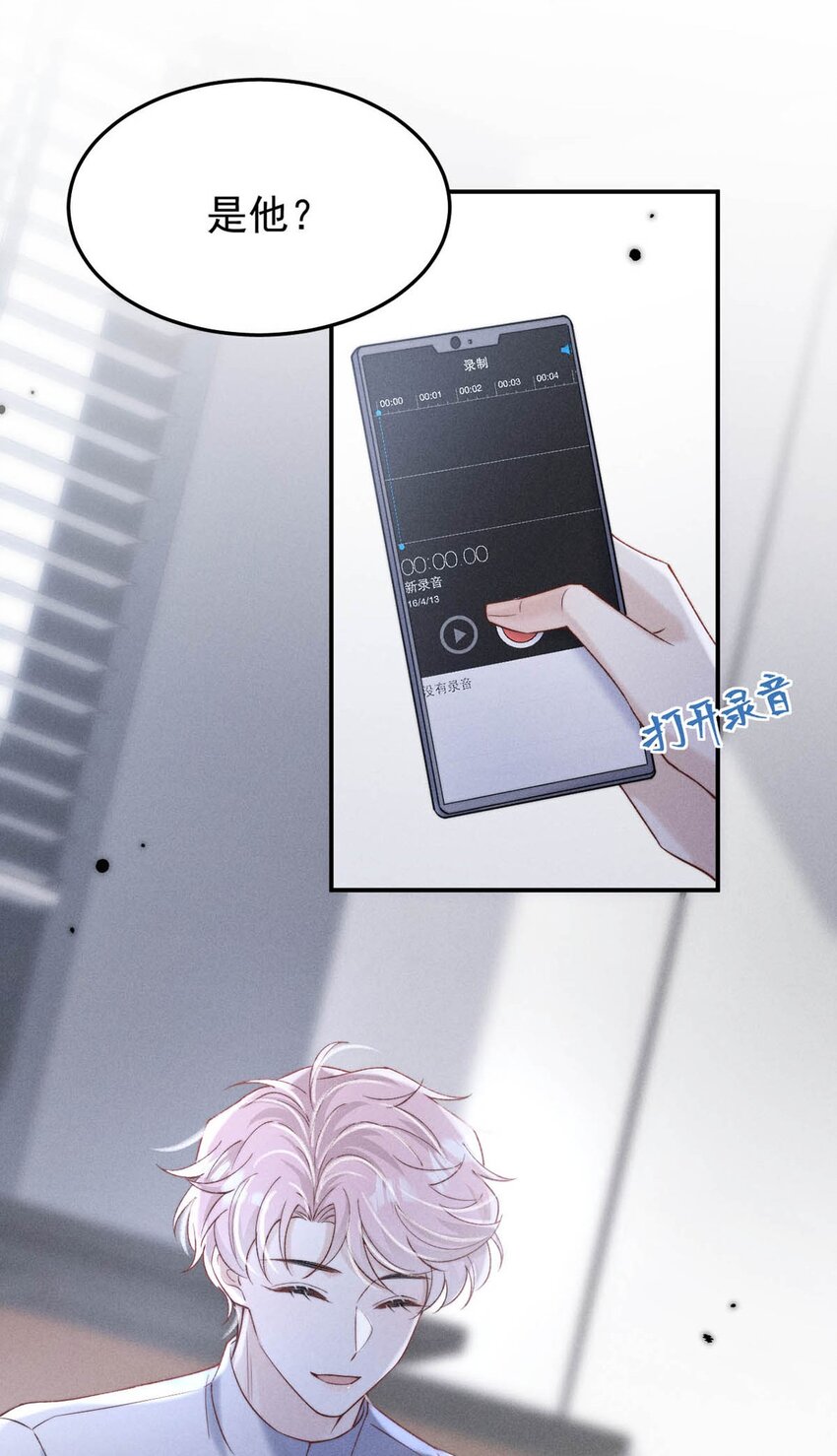 088 亿万夫夫复合有望？-第89话