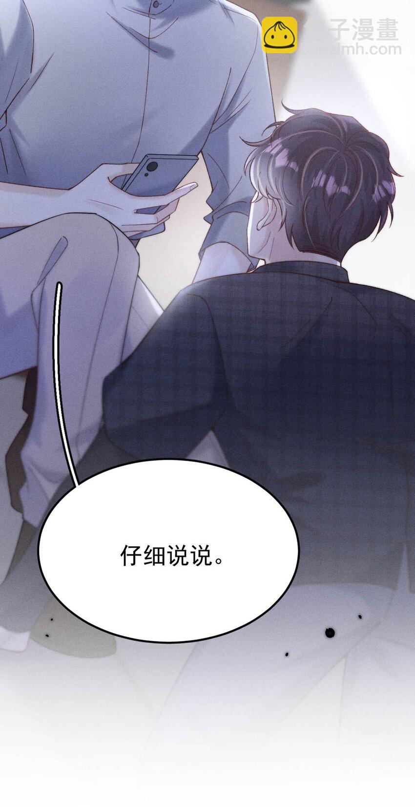 088 亿万夫夫复合有望？-第89话