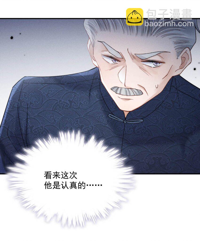 088 亿万夫夫复合有望？-第89话