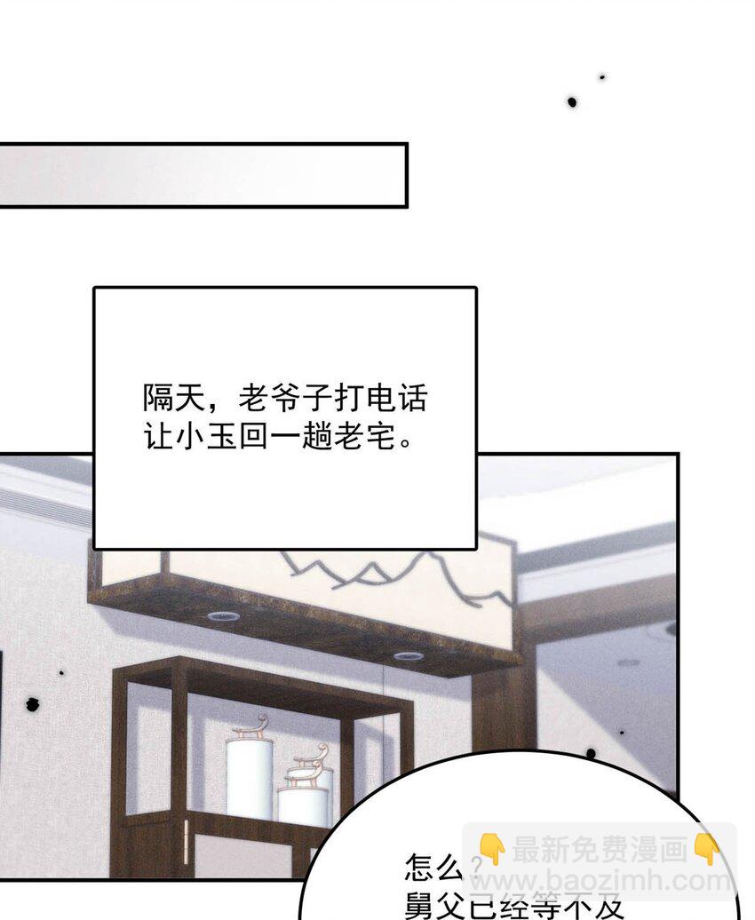 088 亿万夫夫复合有望？-第89话