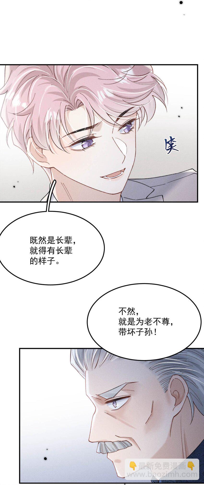 088 亿万夫夫复合有望？-第89话