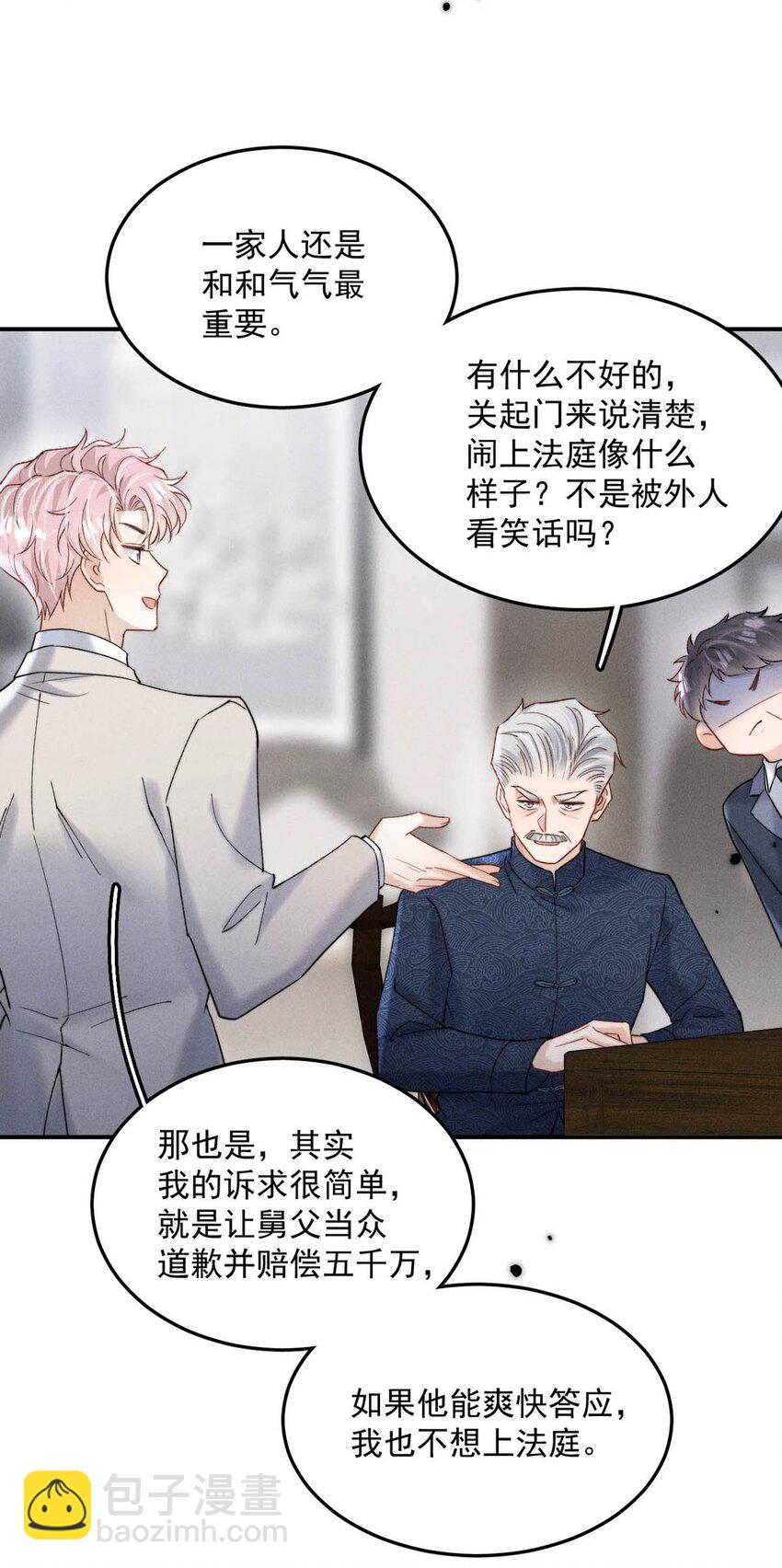 088 亿万夫夫复合有望？-第89话