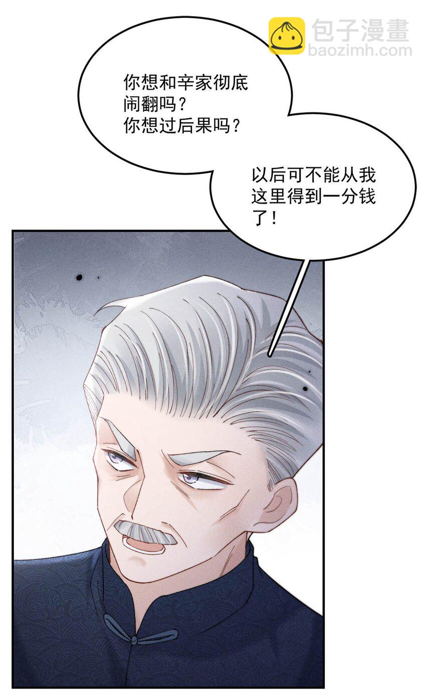 088 亿万夫夫复合有望？-第89话