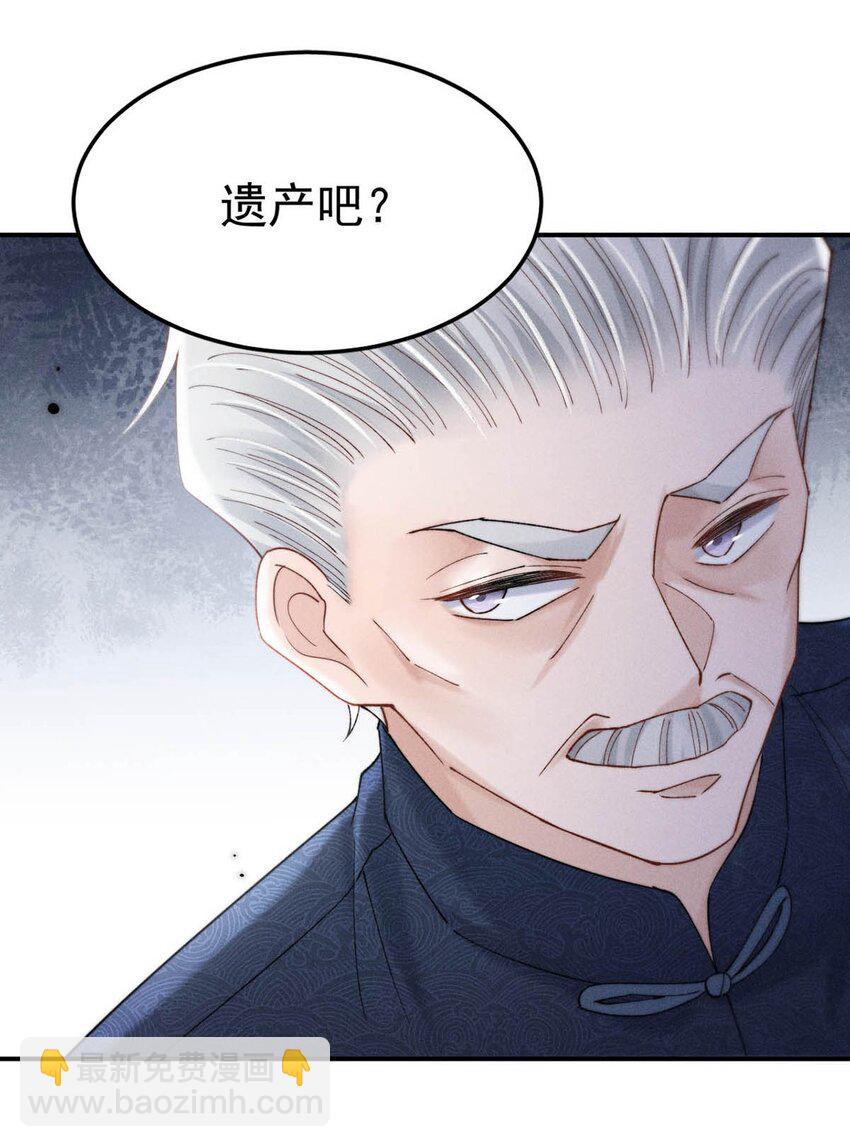 088 亿万夫夫复合有望？-第89话