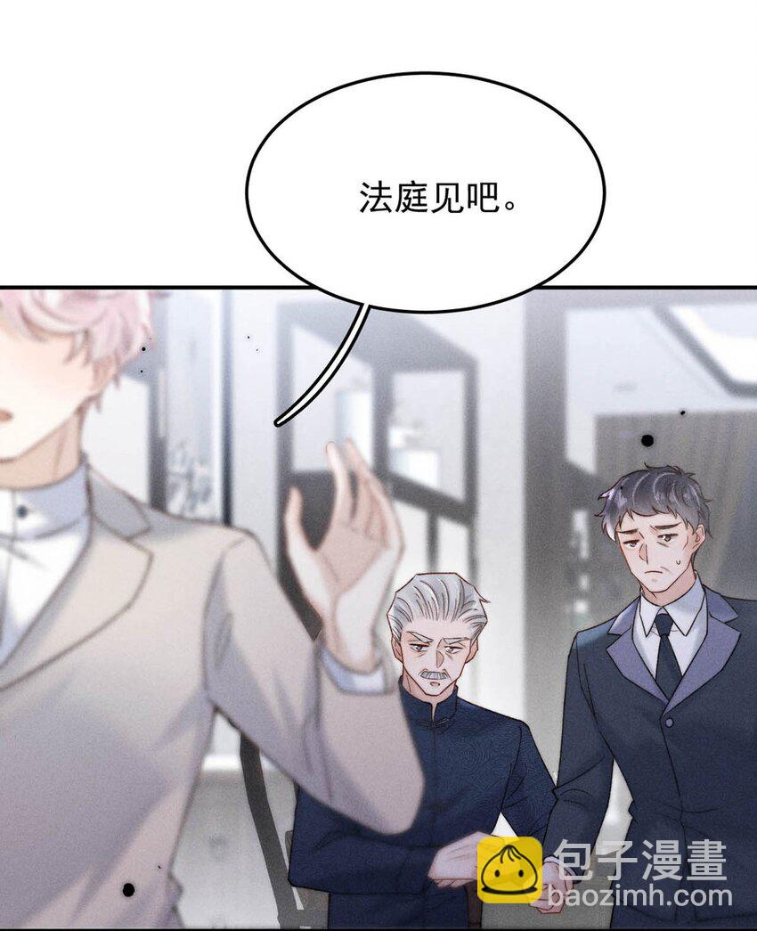 088 亿万夫夫复合有望？-第89话