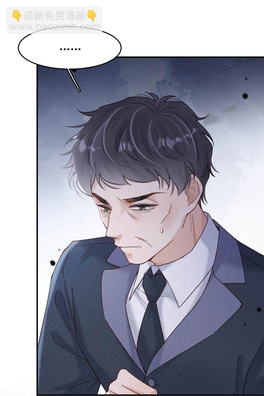 088 亿万夫夫复合有望？-第89话