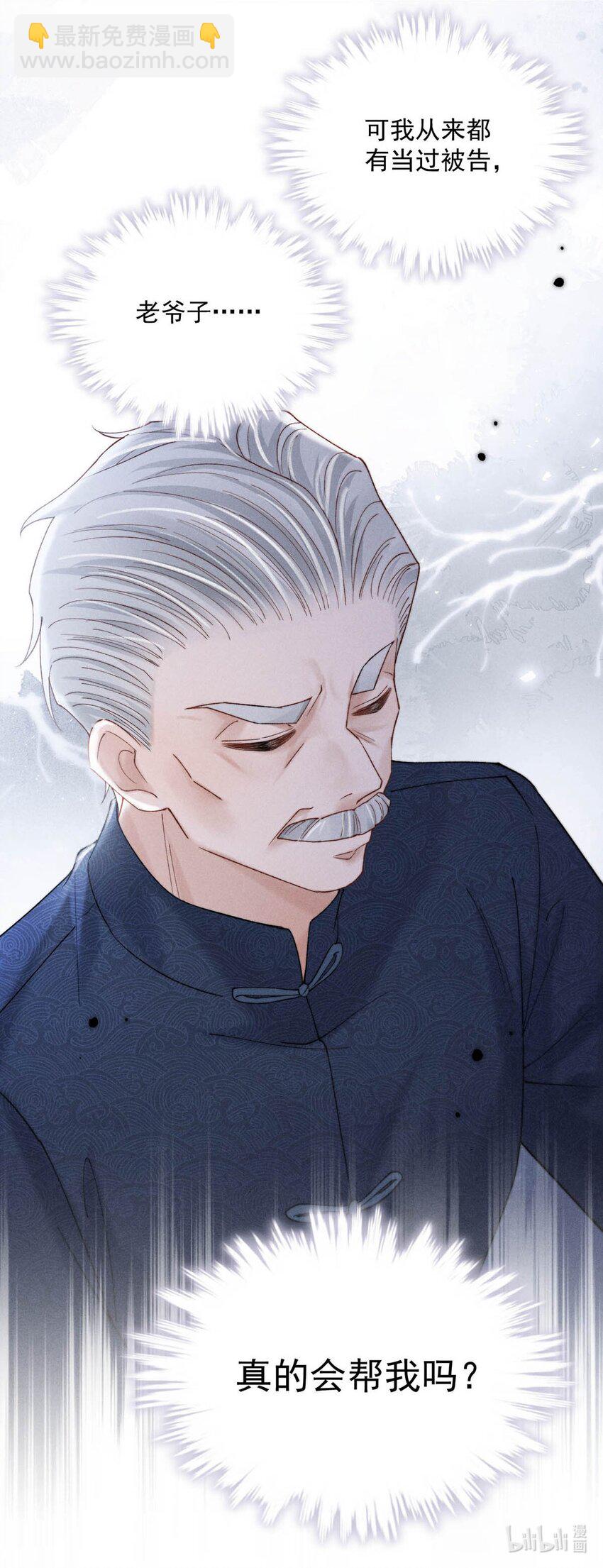 088 亿万夫夫复合有望？-第89话