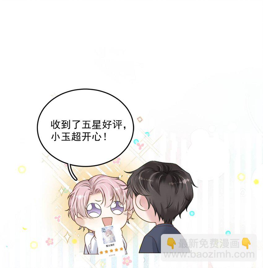 088 亿万夫夫复合有望？-第89话