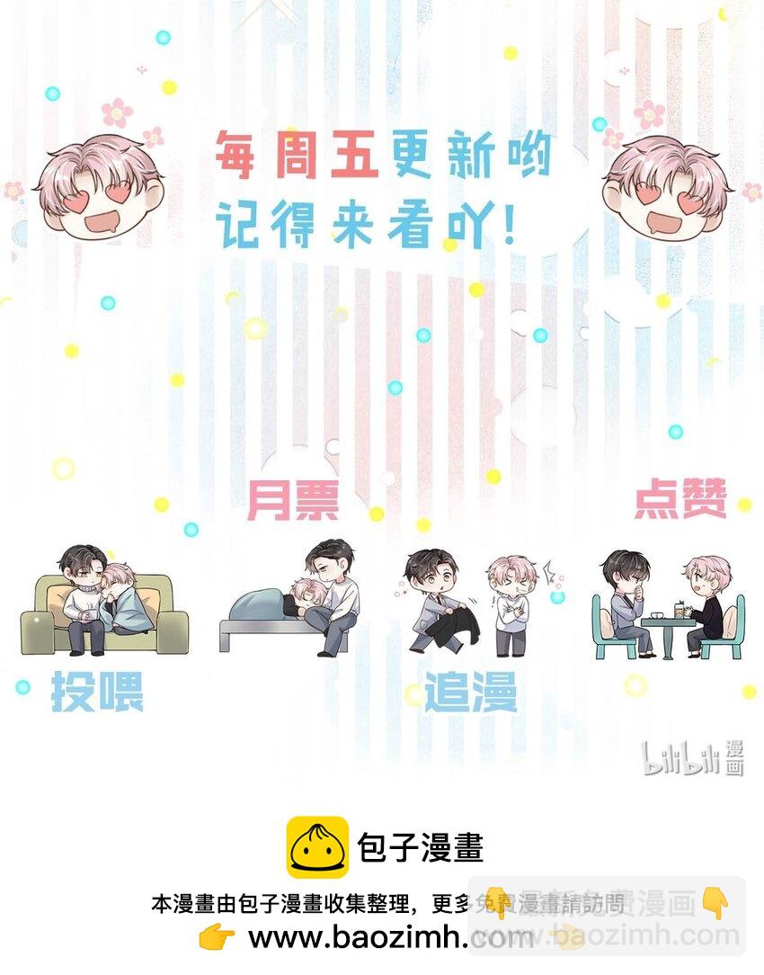 088 亿万夫夫复合有望？-第89话