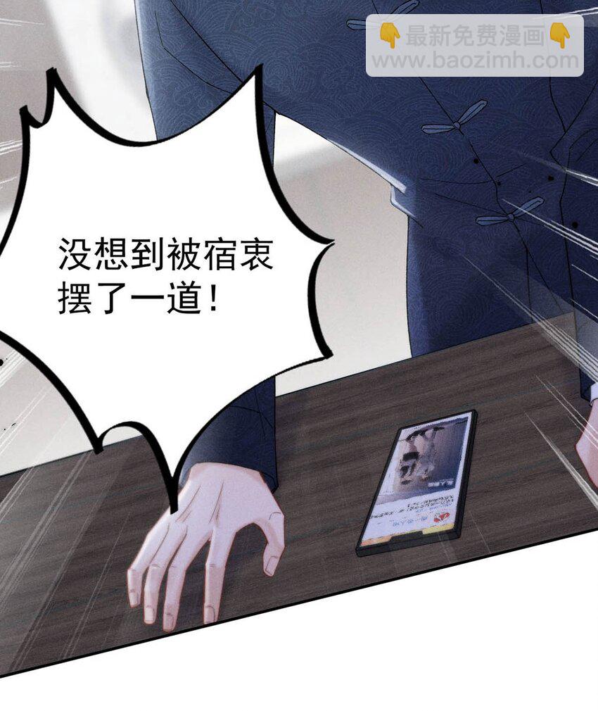 088 亿万夫夫复合有望？-第89话