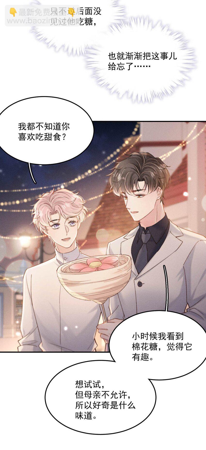 090 就从小玉那边下手。(1/2)-第91话