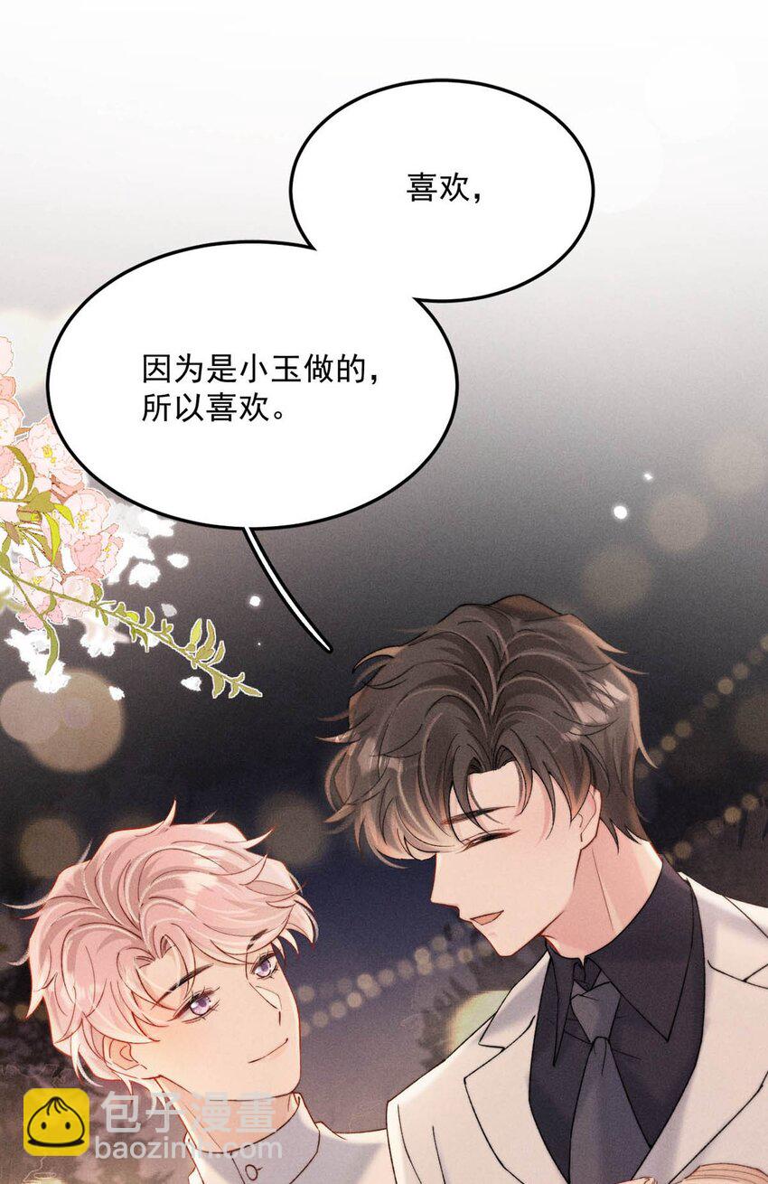 090 就从小玉那边下手。(1/2)-第91话