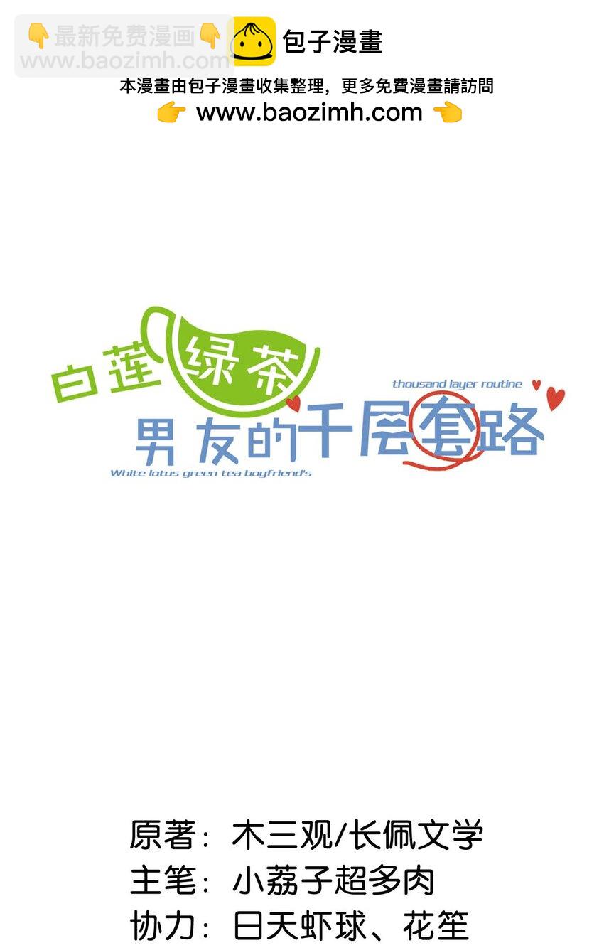 090 就从小玉那边下手。(1/2)-第91话