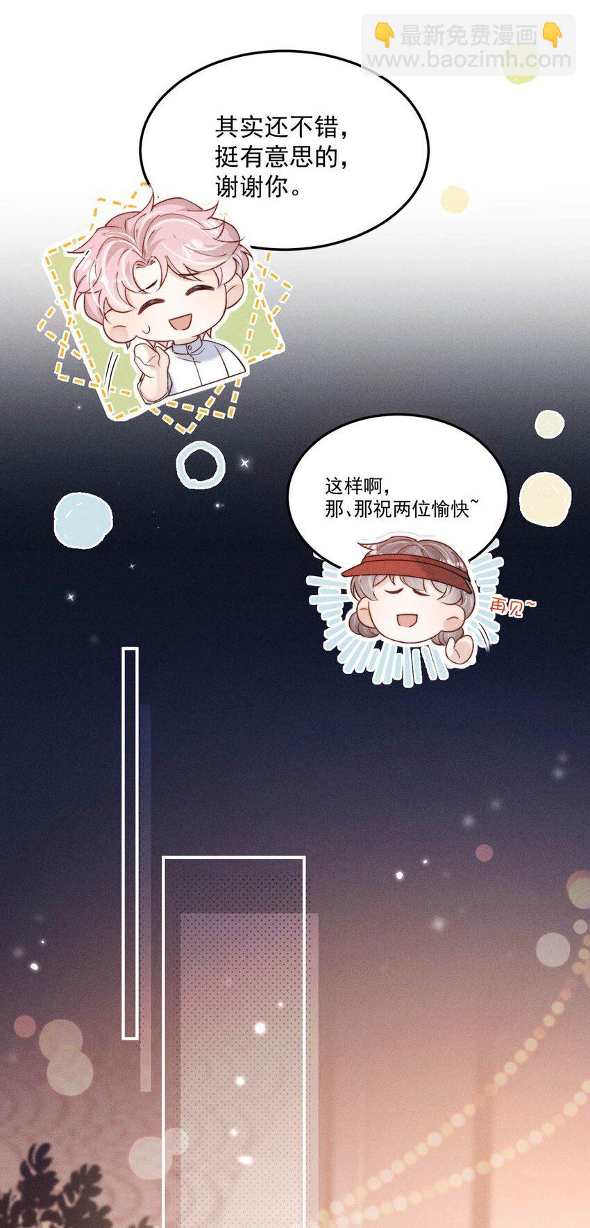 090 就从小玉那边下手。(1/2)-第91话