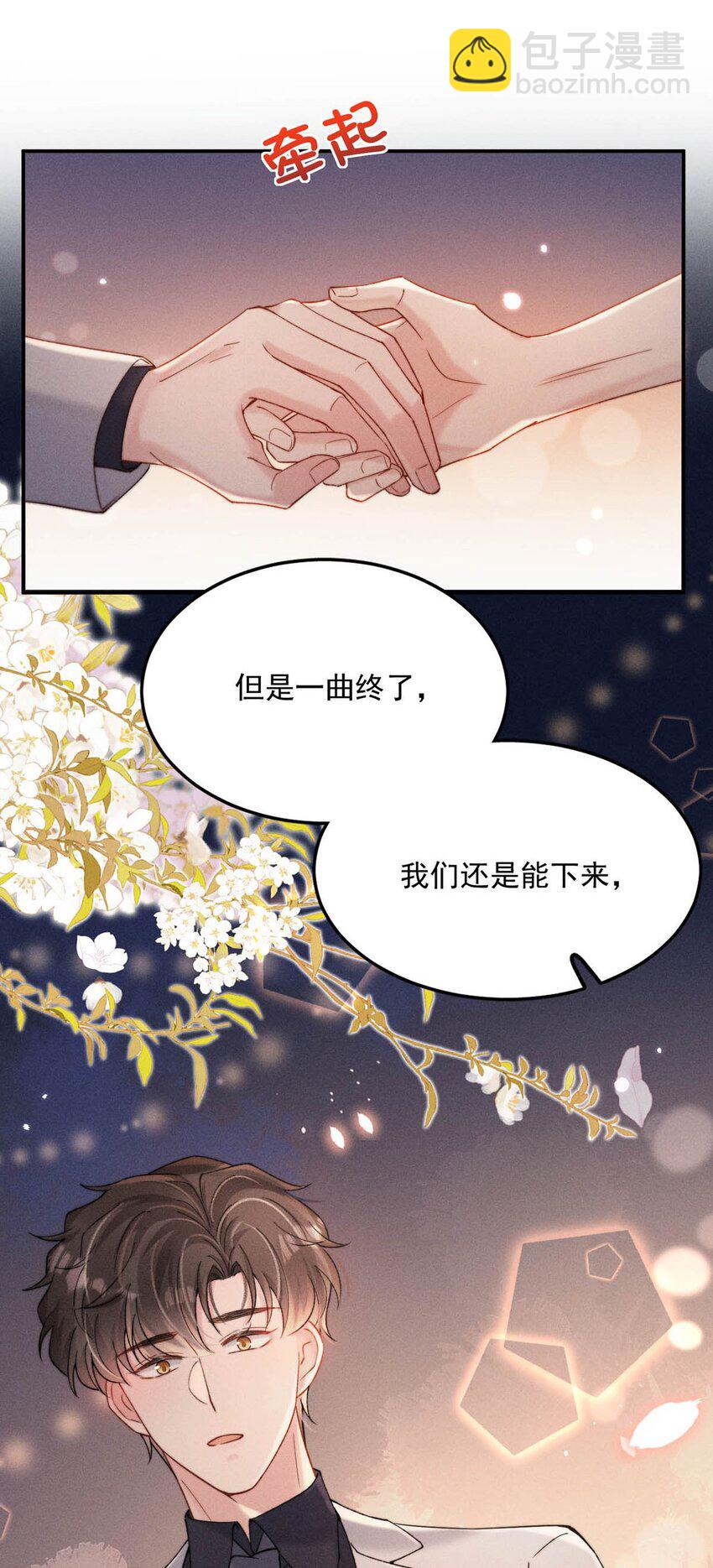 090 就从小玉那边下手。(1/2)-第91话