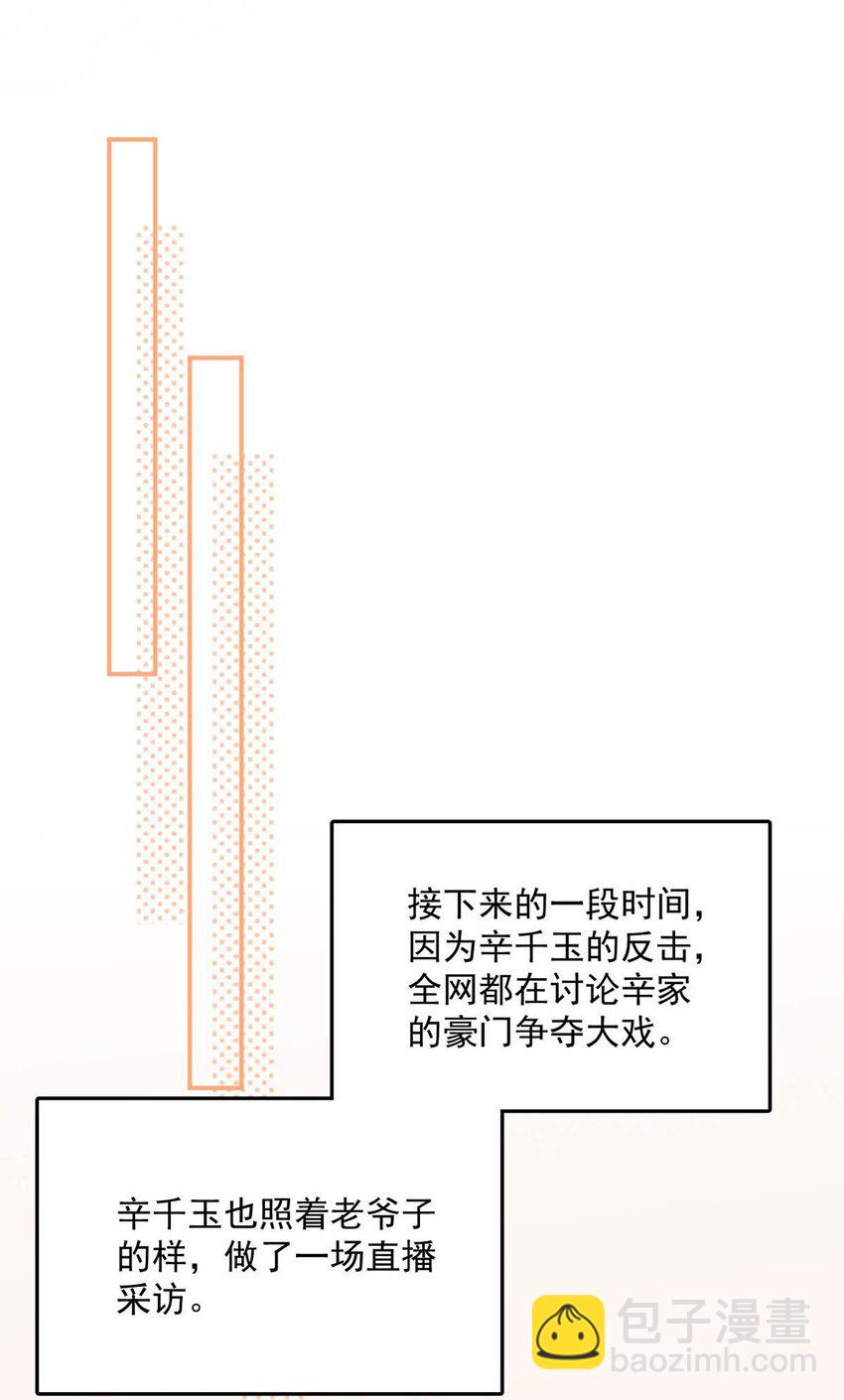 090 就从小玉那边下手。(1/2)-第91话