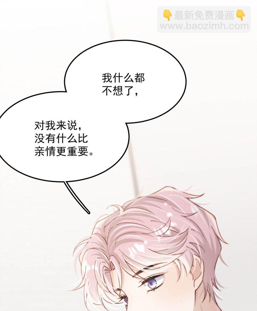 090 就从小玉那边下手。(1/2)-第91话