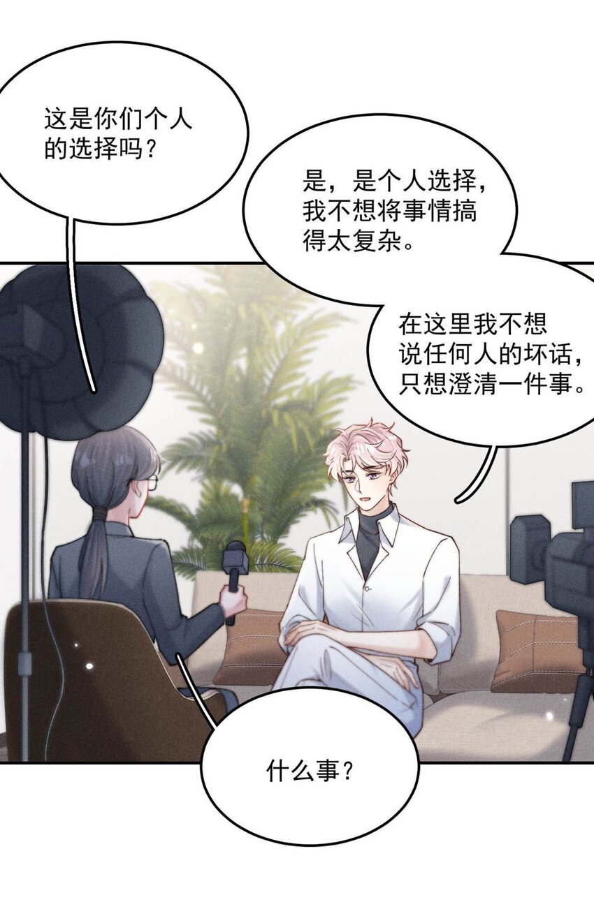 090 就从小玉那边下手。(1/2)-第91话