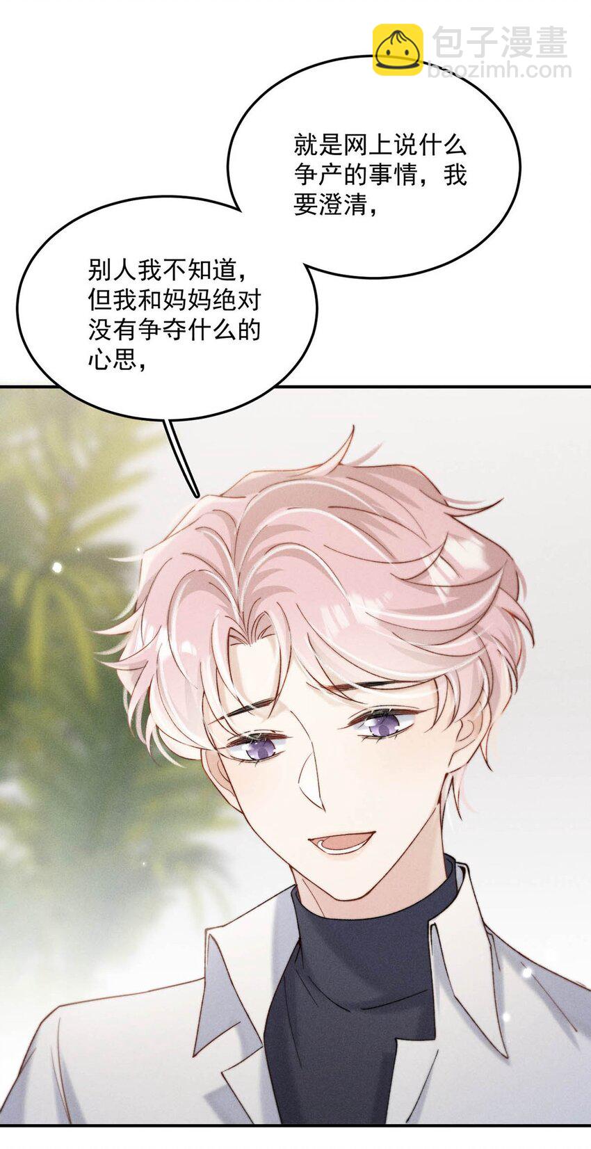 090 就从小玉那边下手。(1/2)-第91话