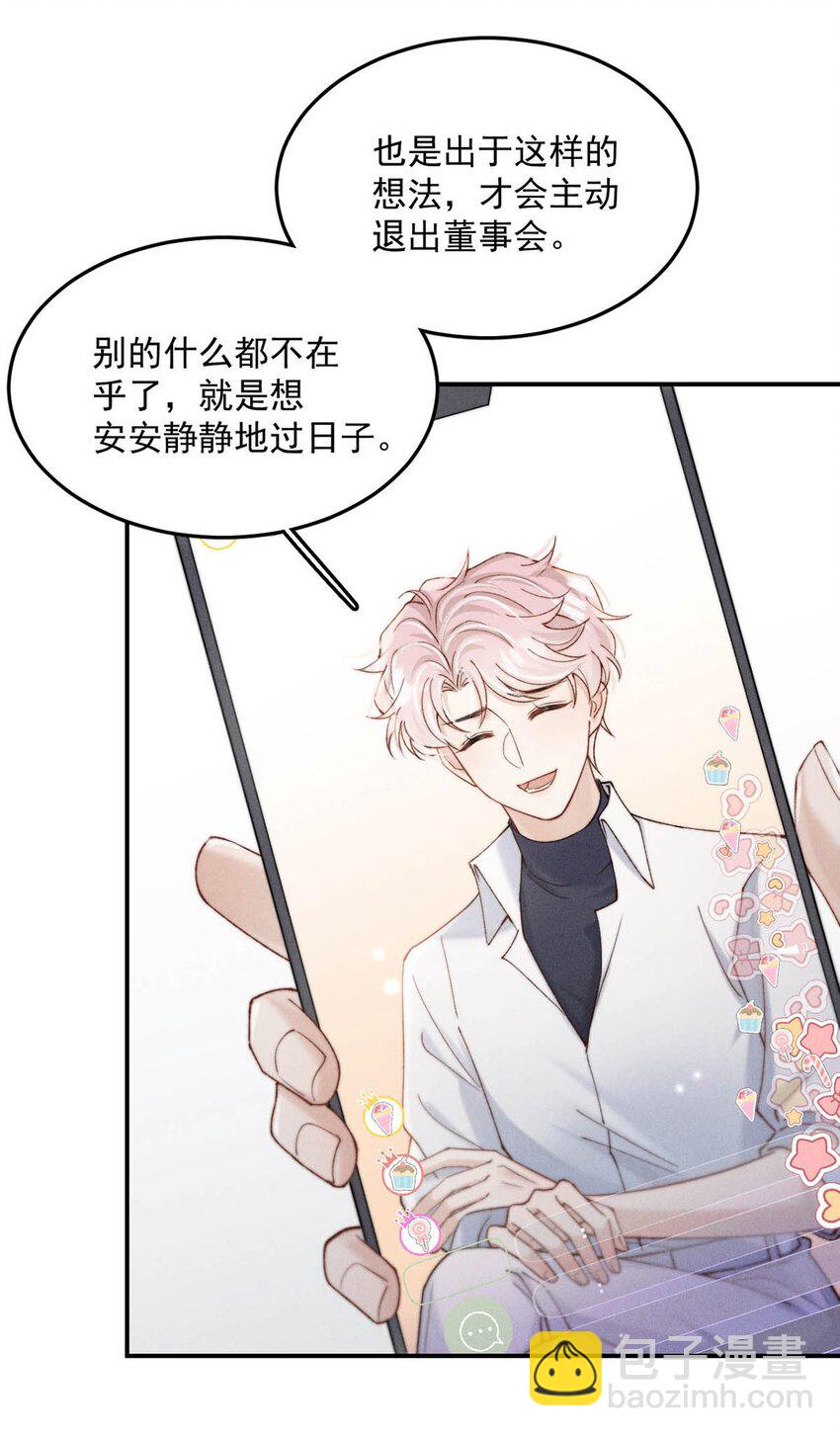 090 就从小玉那边下手。(1/2)-第91话