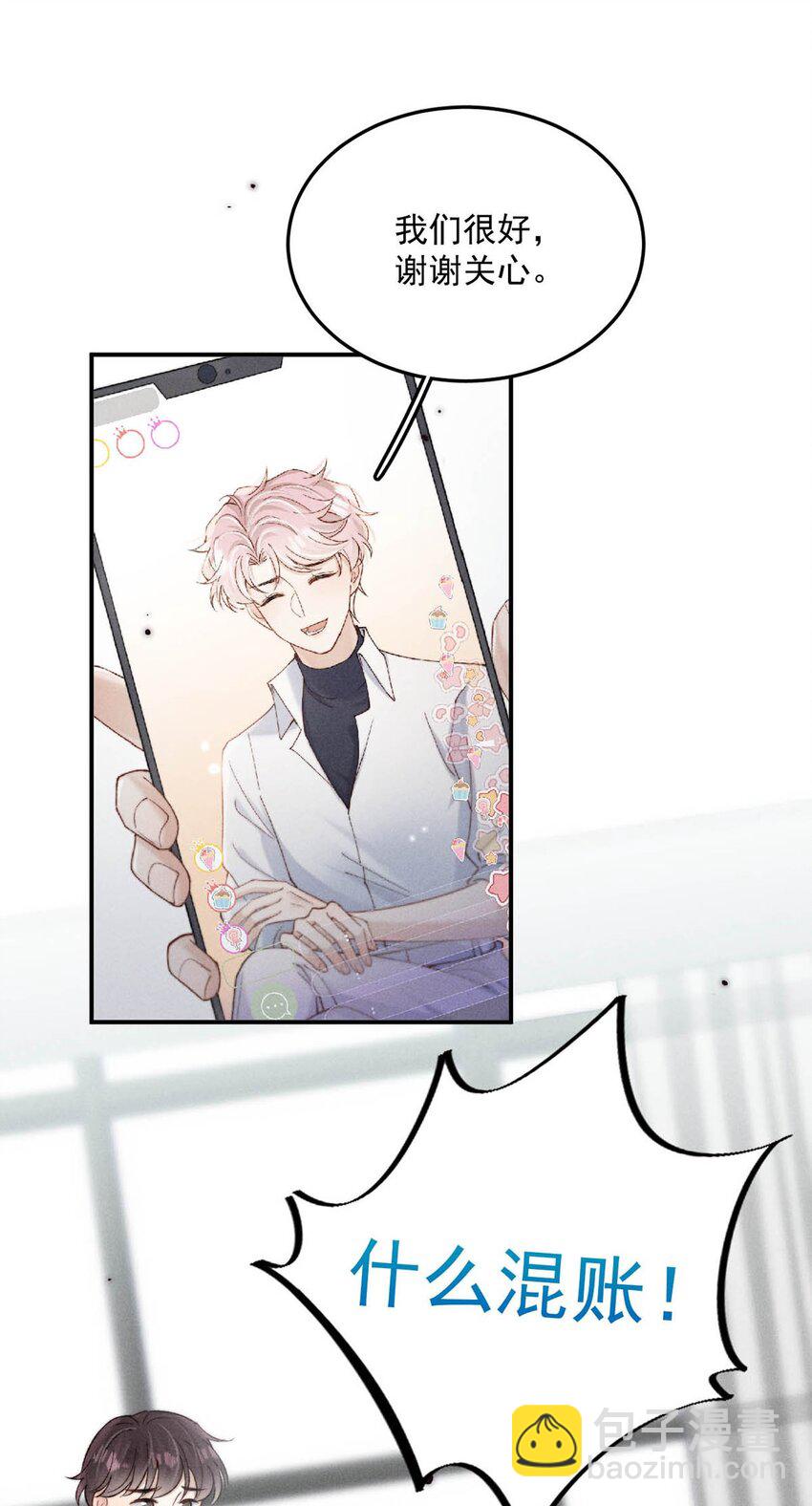 090 就从小玉那边下手。(1/2)-第91话