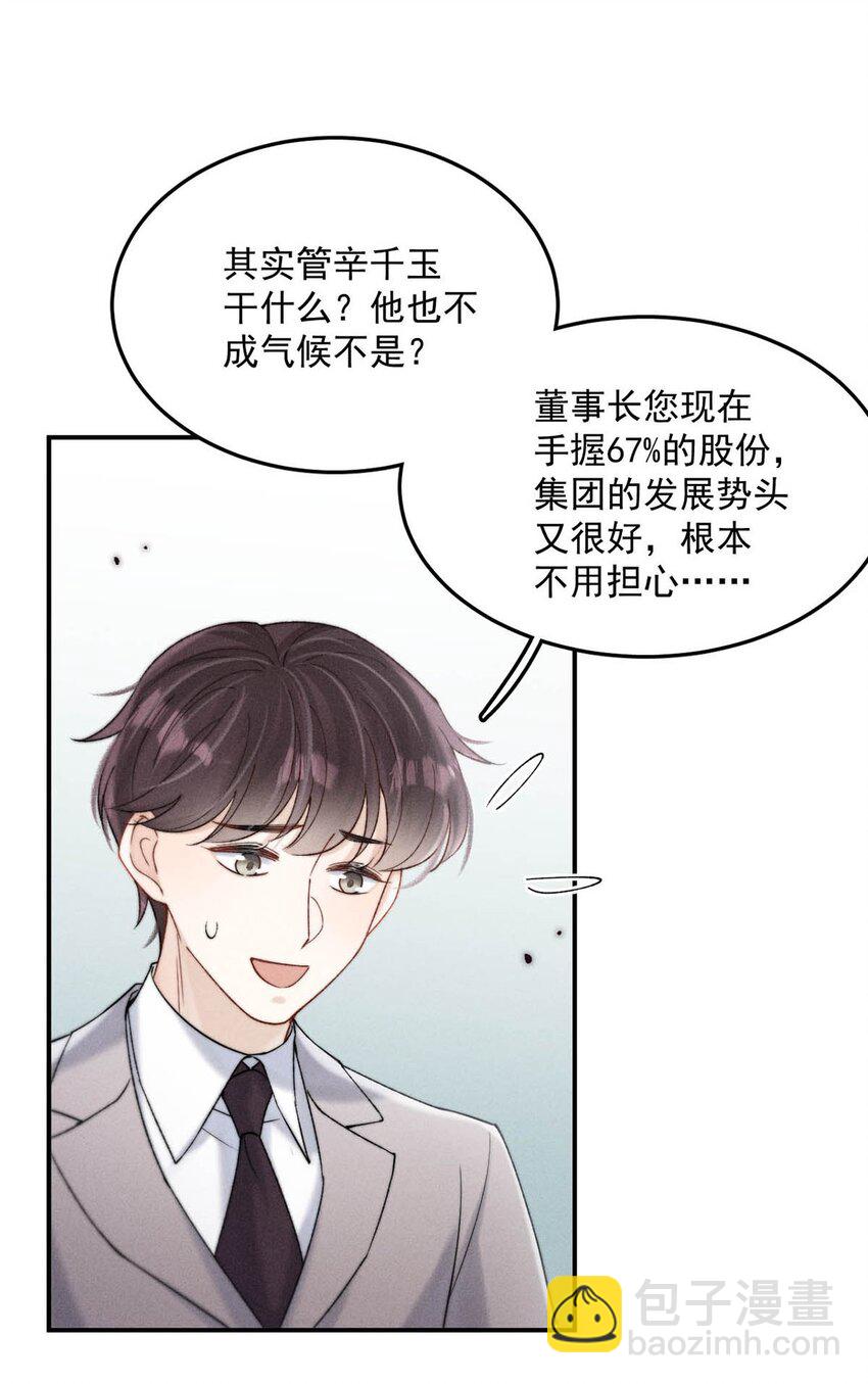 090 就从小玉那边下手。(1/2)-第91话