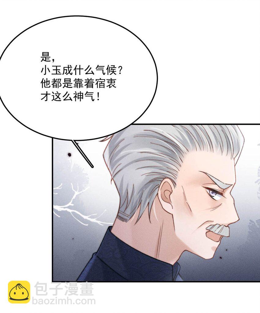 090 就从小玉那边下手。(1/2)-第91话