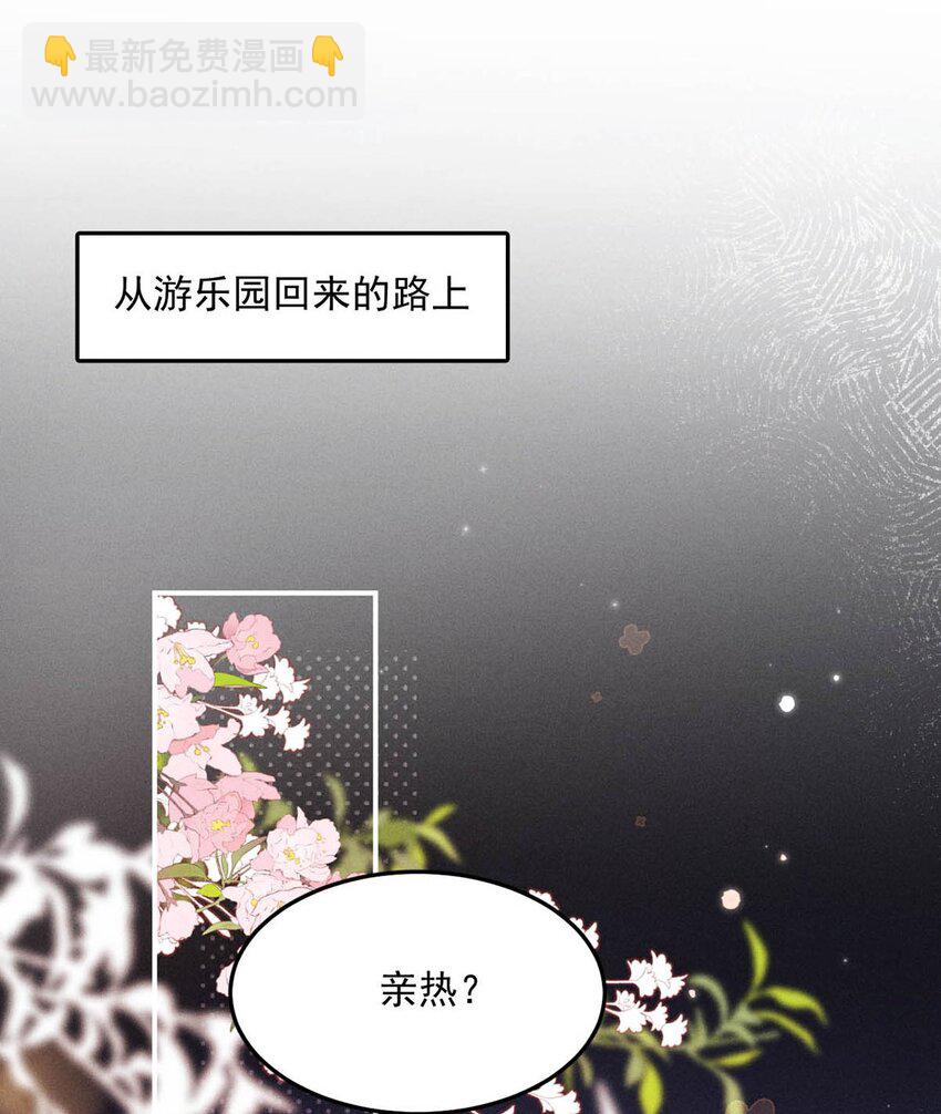 090 就从小玉那边下手。(1/2)-第91话