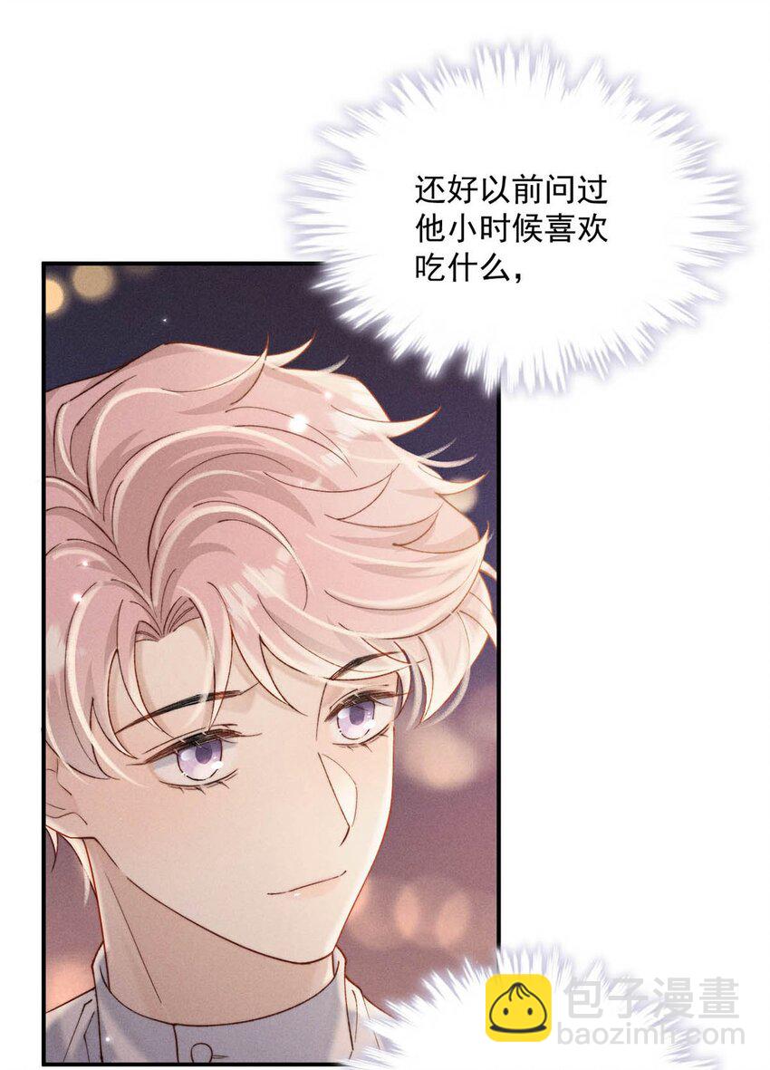 090 就从小玉那边下手。(1/2)-第91话