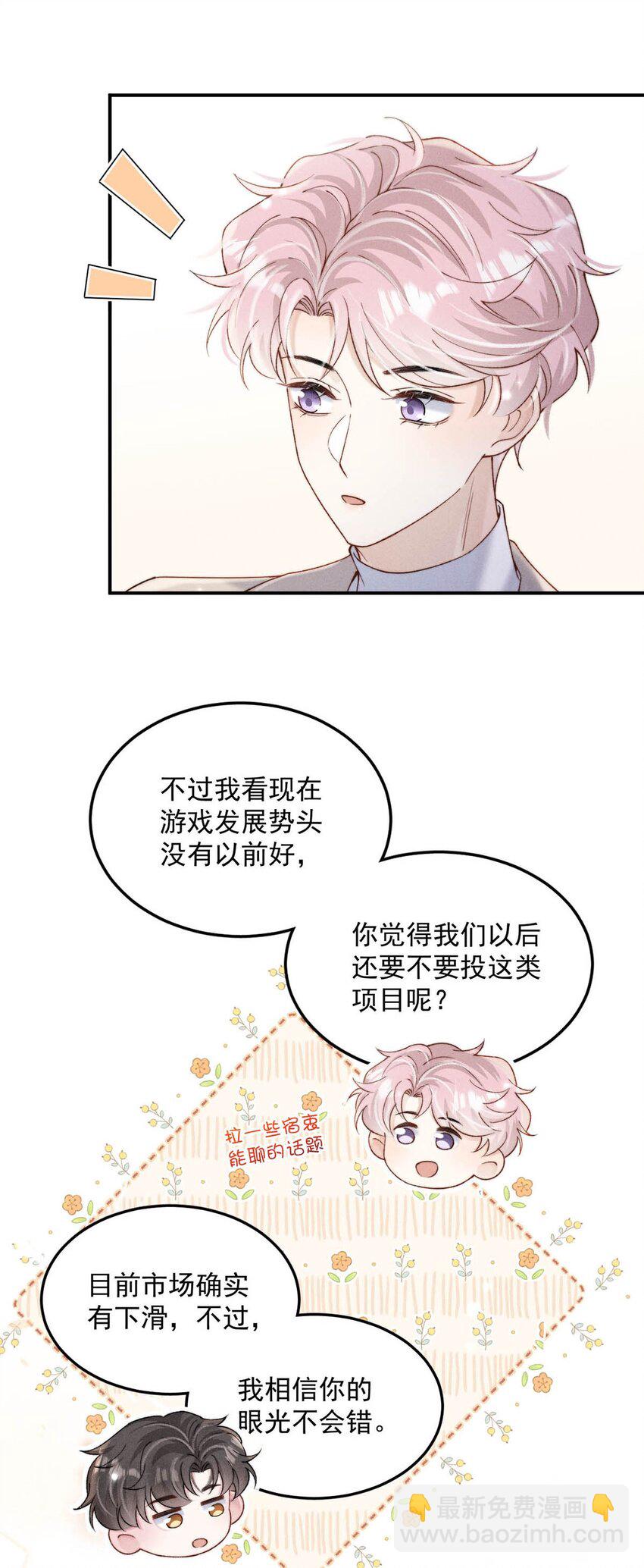 092 如果你是狗的话，可以当缉毒犬。-第93话