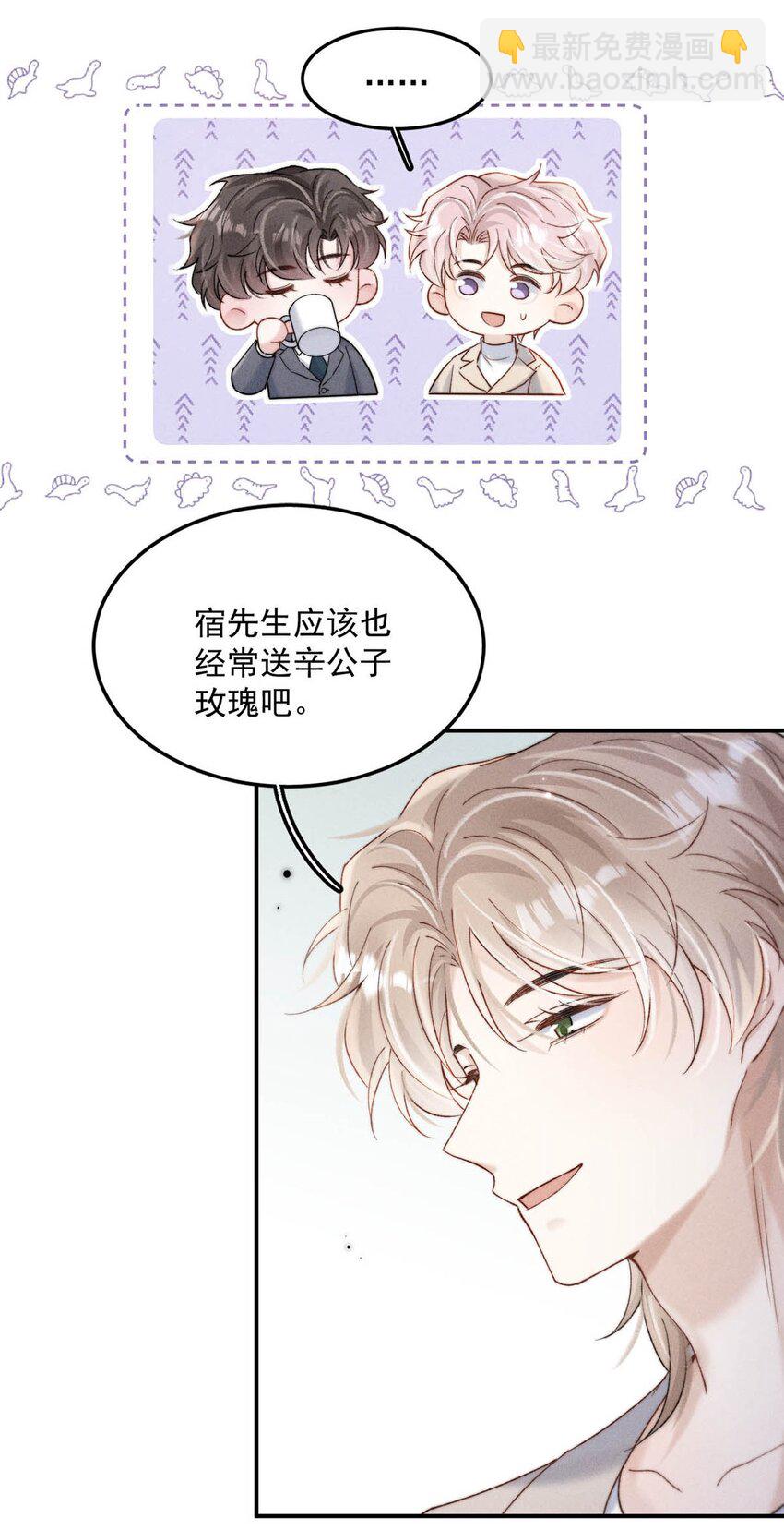 092 如果你是狗的话，可以当缉毒犬。-第93话