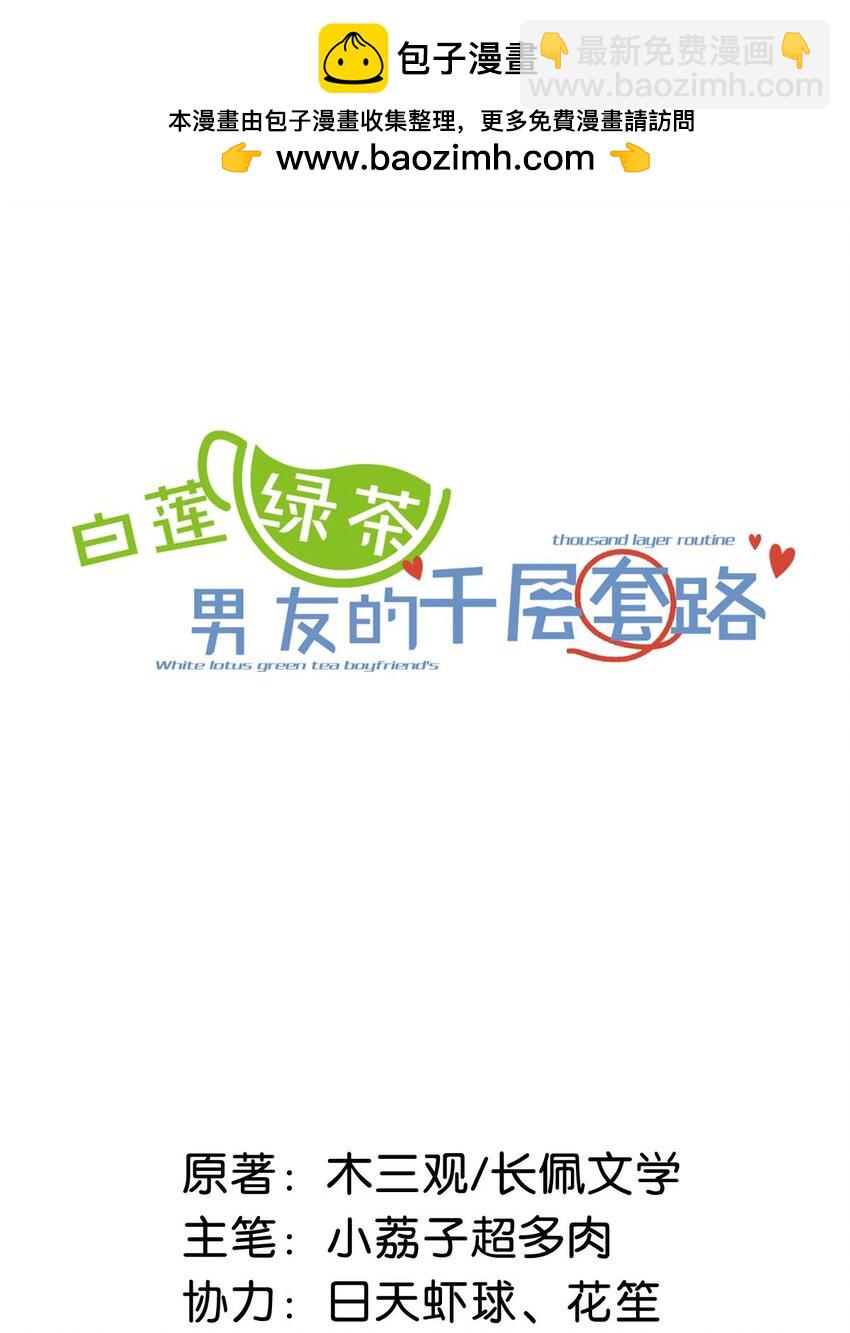 092 如果你是狗的话，可以当缉毒犬。-第93话